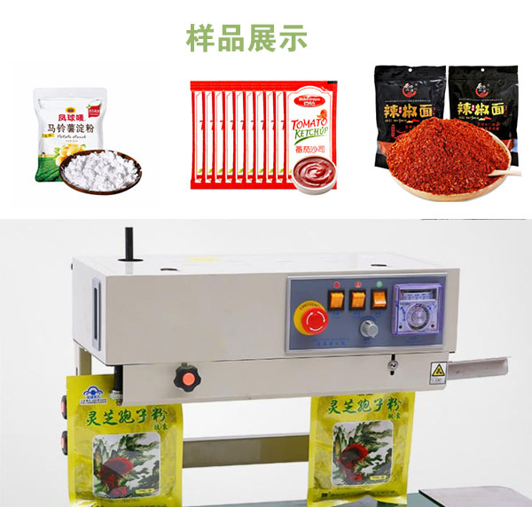 小型塑料袋封口機(jī)實(shí)拍