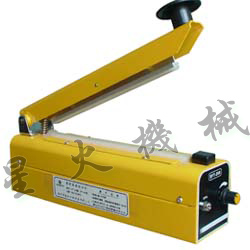 200/300型手壓小型塑料袋封口機